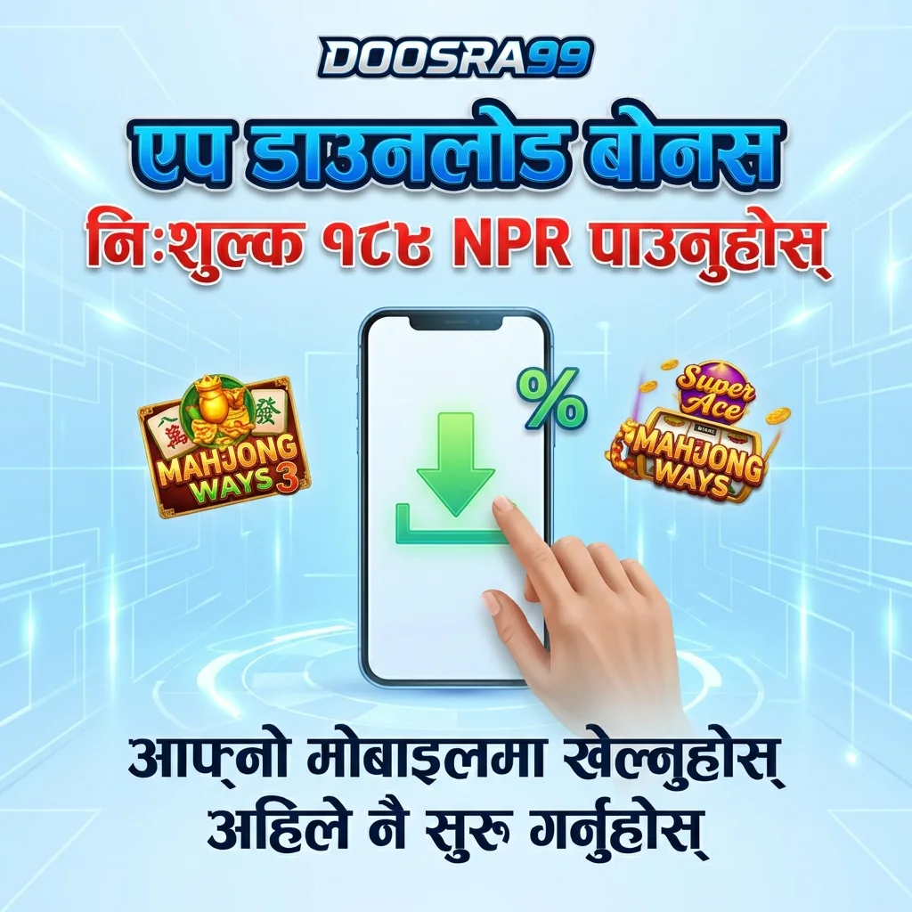 Online Earning Game in Nepal eSewa